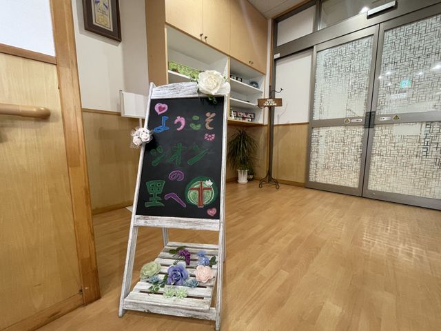 ようこその看板 エントランス 飾られたウェルカムボードが、訪れる方を温かく迎えるエントランスです。明るい雰囲気が特徴です。