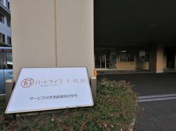 エントランス前に看板設置