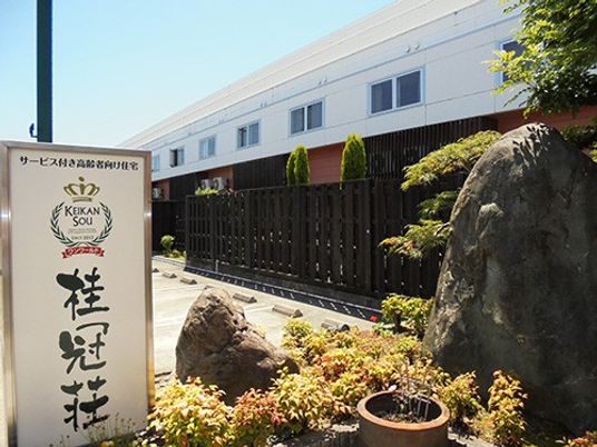 施設の外観と看板  