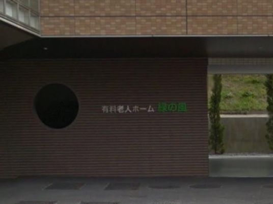 施設外壁と看板