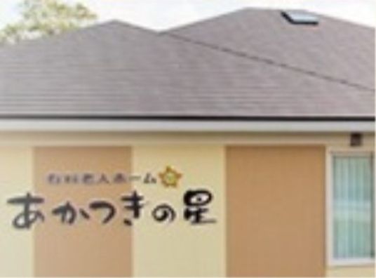 施設外観と看板