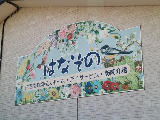 カラフルな看板