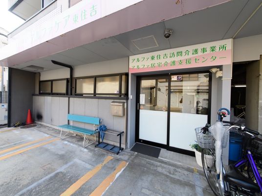 入り口と自転車がある外観