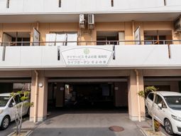 施設の看板