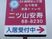 介護施設の看板  