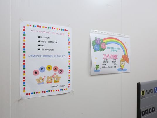 掲示物の情報提示