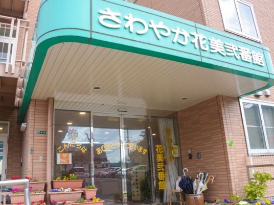 エントランスと看板
