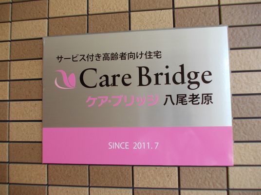 施設の看板
