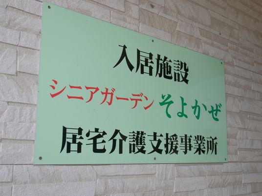 看板の緑色なデザイン