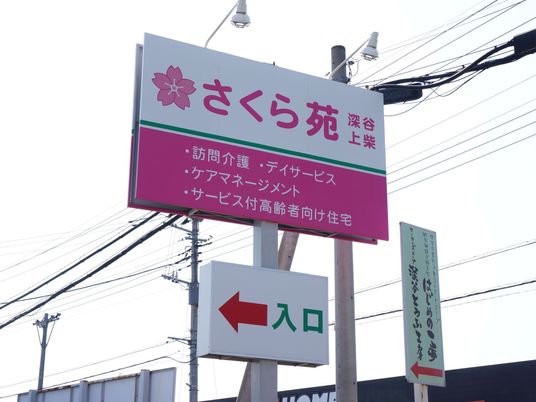 施設案内看板