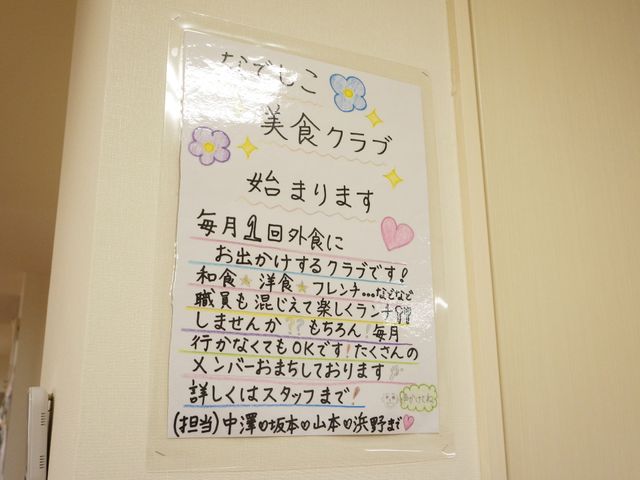手書きの掲示物 ポスター 壁に掲げられた色とりどりの文字とイラストが、ここが暖かい雰囲気を大切にする場所であることを伝えています。