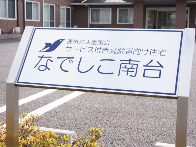 施設の看板 看板 訪れた方を優しく迎えるエントランスにある案内看板です。明瞭な案内表示で安心して施設内をお探しいただけます。