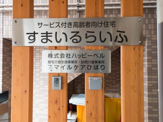 エントランスに掲示された看板
