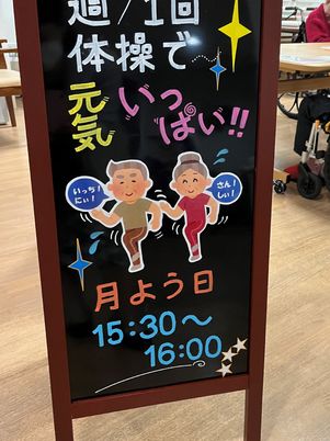 健康イベントの案内看板