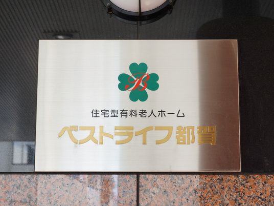 金色の文字看板
