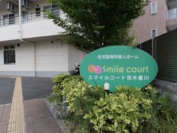 緑の植物に囲まれた看板