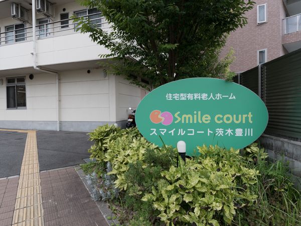 緑の植物に囲まれた看板