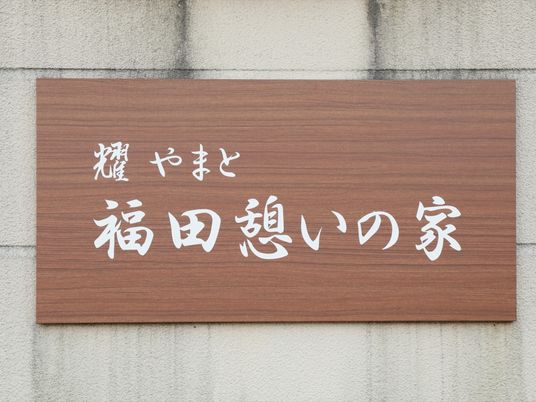 看板の文字情報