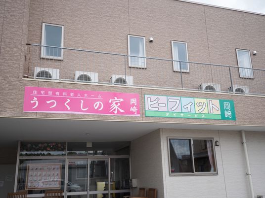 ピンク緑の看板建物