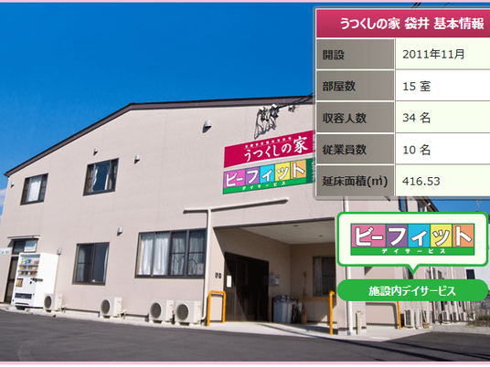 施設外観の建物  