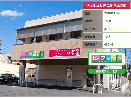 施設の外観  