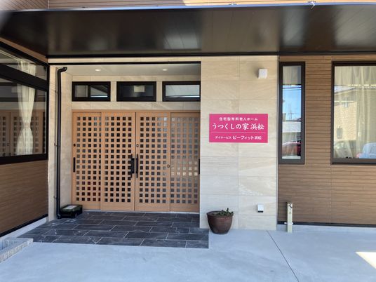 看板のある玄関