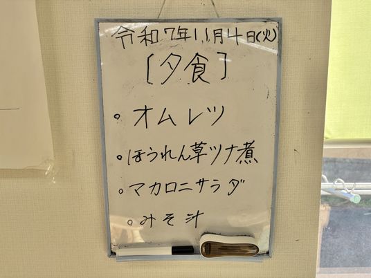 夕食メニュー掲示物