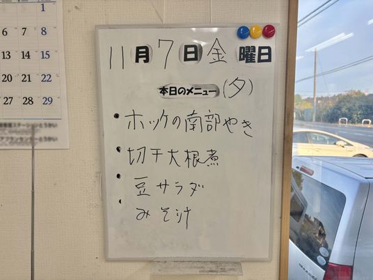掲示物のあるホワイトボード