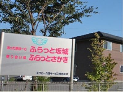 施設の看板と外観