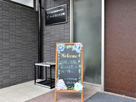 エントランスのウェルカム看板