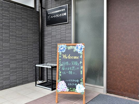 エントランスのウェルカム看板