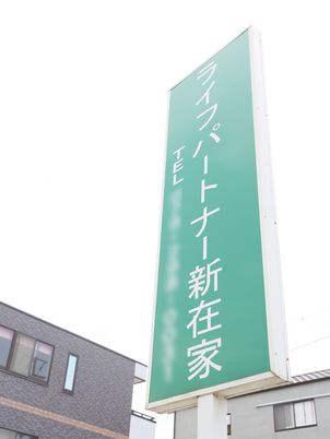 施設案内の緑色看板