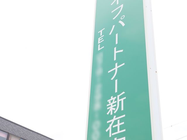 施設案内の緑色看板 看板 気持ち新たに始める就業に適した、印象的な緑の看板が目印です。明確な案内でどなたも迷わず訪れることができます。