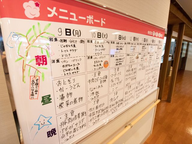 活動スケジュール掲示板