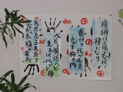 手描きの短冊ディスプレイ