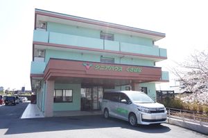 青空背景の施設外観