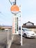 外にある看板
