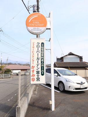 外にある看板
