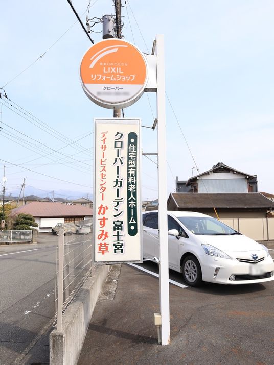 外にある看板