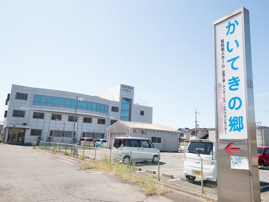 青空の下にある施設外観