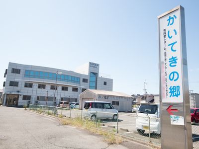 青空の下にある施設外観