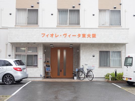 施設正面入口外観