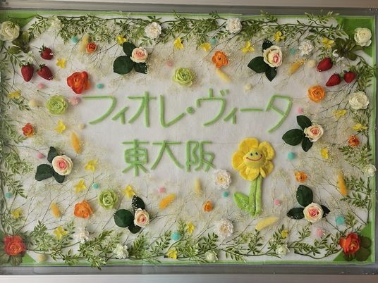 東大阪の掲示物
