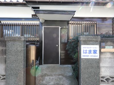 株式会社 デイジーの写真1