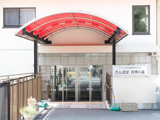 赤いアーチ型屋根のエントランス