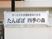 白基調の施設看板
