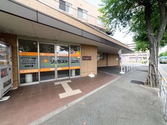 アクセス便利な外観