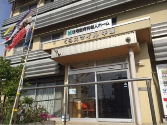 施設正面の明るい外観