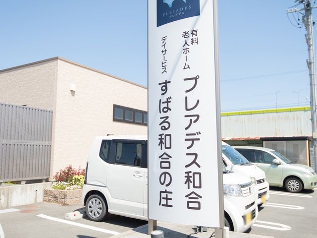 立て看板と青空 看板 清潔感のある建物の前に立つ案内看板。ここでの勤務は、明るい環境でのお仕事が期待できそうです。