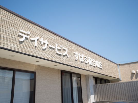 清潔感あふれる施設の外観